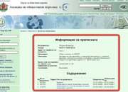 Кметът лъже безогледно в ефира на Нова ТВ