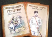 Сдружение „За Етрополе” с ново амплоа