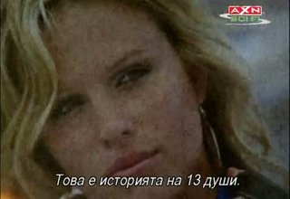 13.Fear.Is.Real.S01E07.Alone Скрийншот