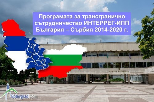 Кметът Иван Гавалюгов днес подписа договора с МРРБ по проект за трансгранично сътрудничество