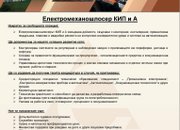 Свободни работни позиции в „Елаците-Мед“ АД