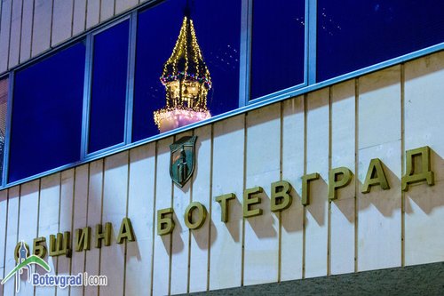 Покана за публично обсъждане на проекта за бюджет на Община Ботевград за 2017 г.