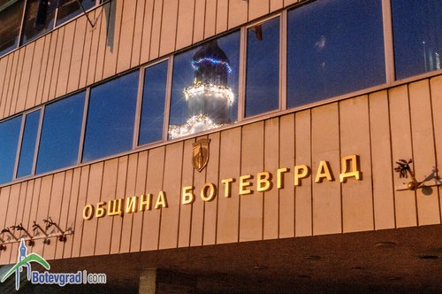 Предстоят промени в структурата на общинската администрация 