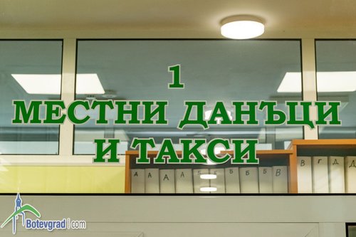 На извънредно заседание Общинският съвет прие размера на такса смет и план-сметката за 2025 год.