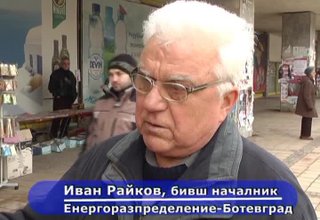 Големият проблем в енергетиката е, че тя е тотално разбита Скрийншот