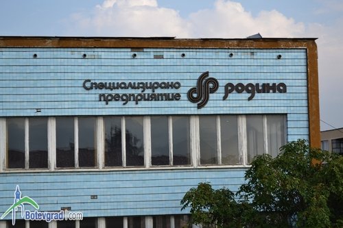 Актуализираха цената на бившия сграден фонд на фирма „Родина”