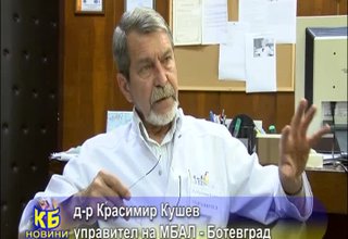 В средата на юни управителят д-р Красимир Кушев освободи главния счетоводител на болницата Григорий Гешев Скрийншот