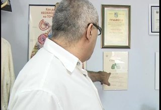 Безплатни измервания на дишането и в Ботевград по повод Световния ден на спирометрията Скрийншот