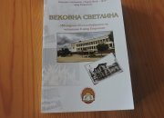 Излезе от печат книгата на Евгения Христова „Вековна светлина”