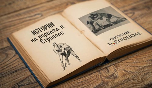 НОВА ИНИЦИАТИВА НА СДРУЖЕНИЕ „ЗА ЕТРОПОЛЕ”