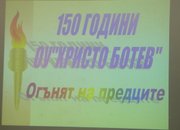 Среща на спомените