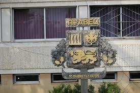 Общинският съвет в Правец прие стратегия за управление и разпореждане с общинска собственост