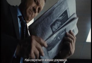 Лентата „Вестник на властта” бе номинирана за най-добър филм и за най-добра актриса Скрийншот