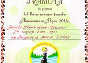 Наградите от два самодейни фестивала на морето