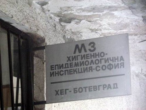 Според РИОКОЗ учебните занятия се провеждат при нормални температури