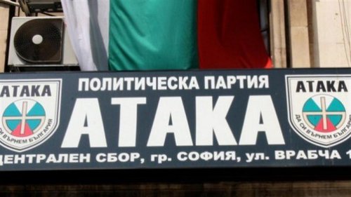 Членове и симпатизанти на Атака се събраха на мълчалив протест пред бТВ