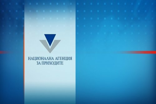 НАП: Важно! Годишно приключване в НАП в периода 1-10 януари 2021 г.