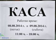 Вече продават билети за България - Белгия