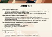 Свободни работни позиции в „Елаците-Мед“ АД