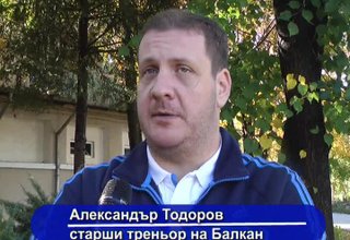 Подробности за мача на Балкан от ст. треньора Александър Тодоров Скрийншот
