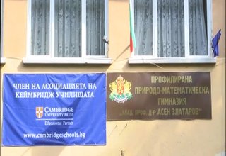 30 процента са отличните оценки на матурата тази година в природо-математическата гимназия Асен Златаров Скрийншот
