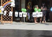 На първи юни: празник от децата за децата