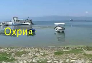 Разходка по Охридското езеро. Скрийншот