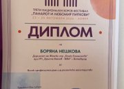Женски хор „Бонка Големанова“ от Ботевград с престижни отличия от Националния хоров фестивал в Ловеч