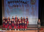 Хорове от Ботевград и Правец се включиха в националната инициатива „България пее”