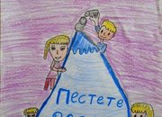 Ученици от Лопян с награди от конкурса „Здраве от извора“