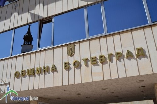 Всички услуги от Община Ботевград ще се предоставят и по електронен път