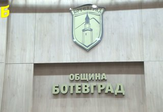 Елена Василева положи клетка като общински съветник Скрийншот