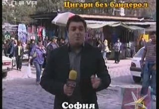 Цигари Без Бандерол И Екшън - Господари На Ефира Скрийншот
