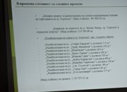 Община Етрополе предложи за обсъждане балансиран бюджет за 2019 г. 