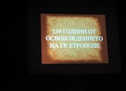 139-години от Освобождението на Етрополе отиде в историята 