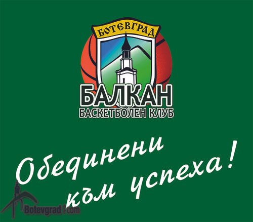 Девойките на Балкан със загуба от Левски