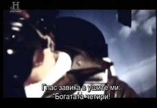 7/ Изгубените военни филми До есента на 1944 г. Скрийншот