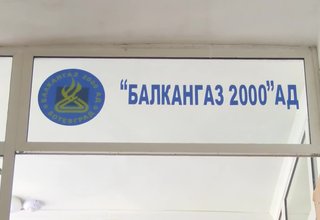Близо 640 хиляди лева връща Балкангаз на абонатите си като надвзети суми от август миналата година до март тази Скрийншот