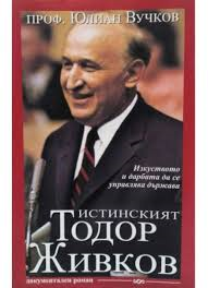 ЧОВЕКЪТ ОТ НАРОДА