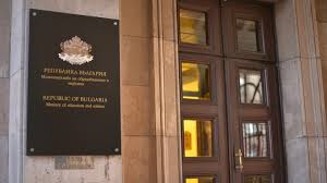 МОН: КОНКУРС за длъжността „началник на РУО” – София-регион