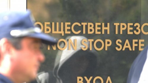 40 млн. лв. откраднали от софийски трезор