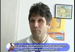 Д-р Стефан Йосков коментира решението на ОбС за увеличаване наемите на лекарските кабинети Скрийншот