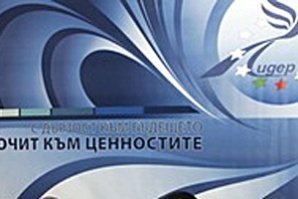 ЛИДЕР, ВМРО и ЗНС ще се коалират за изброите