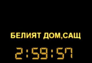 Скрийншот