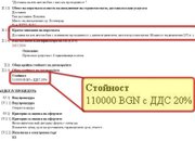 Кметът лъже безогледно в ефира на Нова ТВ