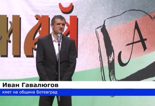 Кметът на община Ботевград Иван Гавалюгов поздрави ученици и учители с днешния празник - 24 май Скрийншот