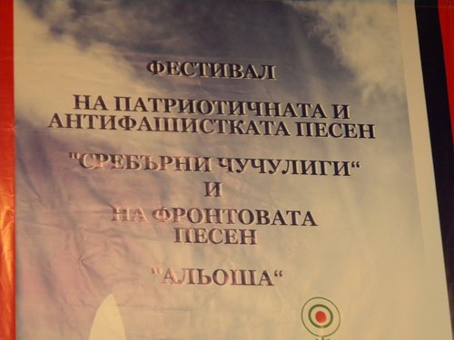Два фестивала в едно издание