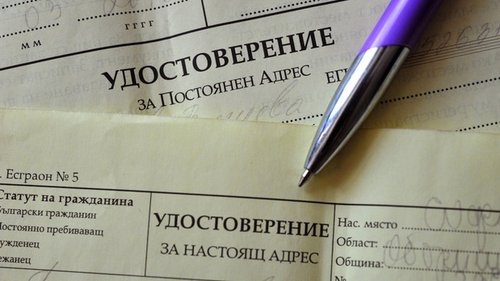 Паспортната служба  днес и утре издава удостоверения за гласуване 