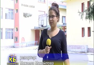 Общинските училища са готови за началото на учебната година Скрийншот