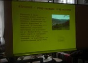 Етрополе – 33-я град с Регионален клон на НД “Традиция”